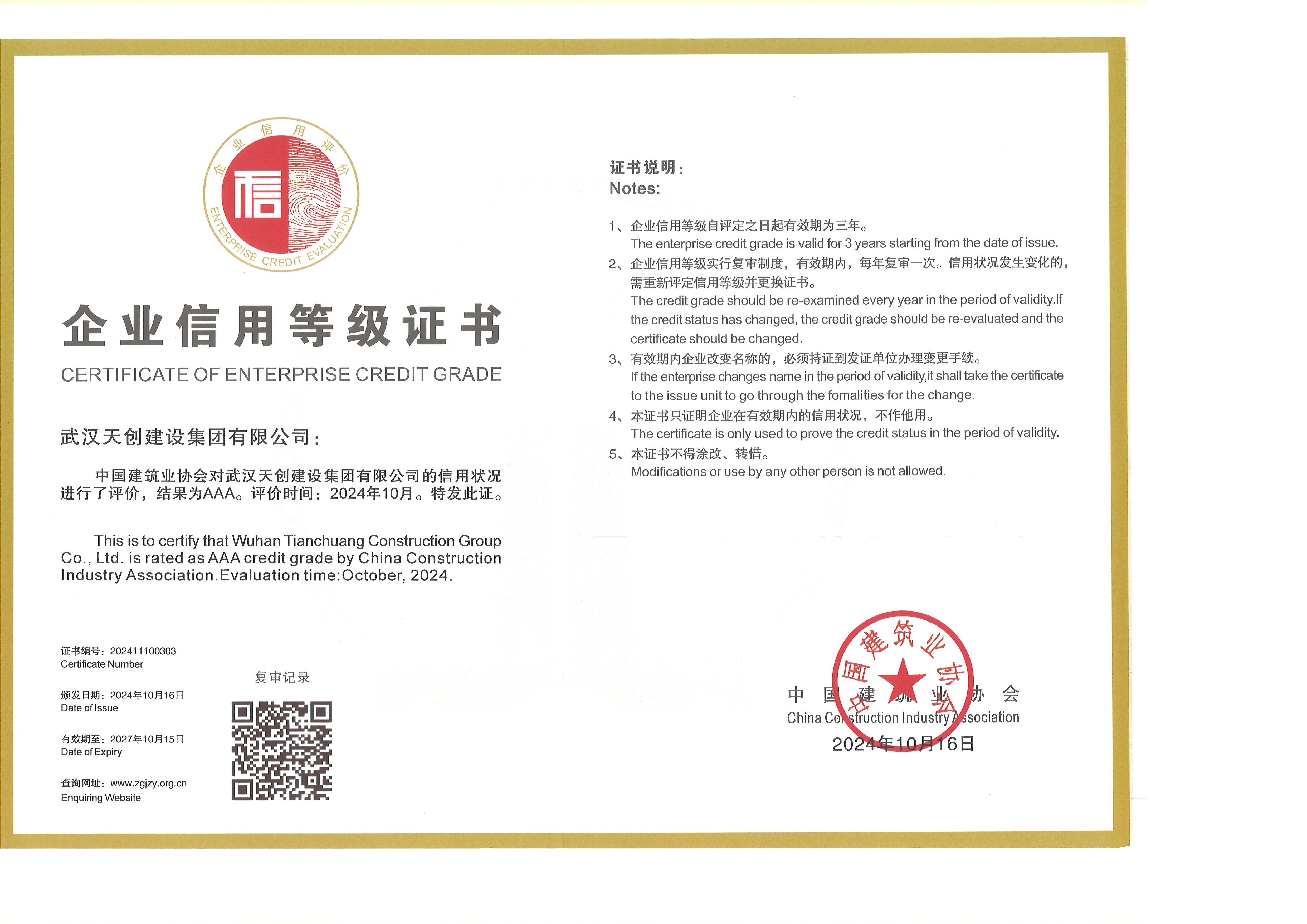 澳门2024免费原料网