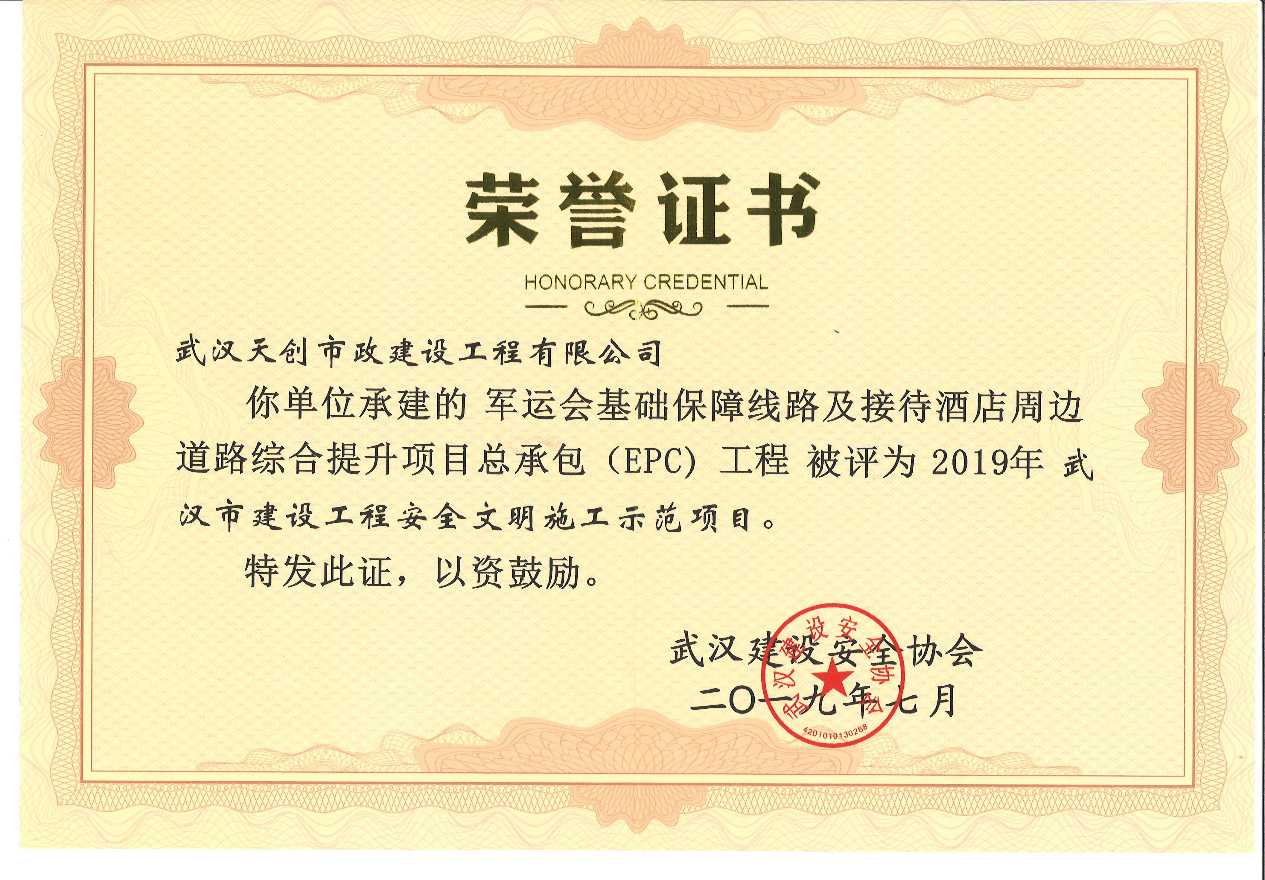 澳门2024免费原料网
