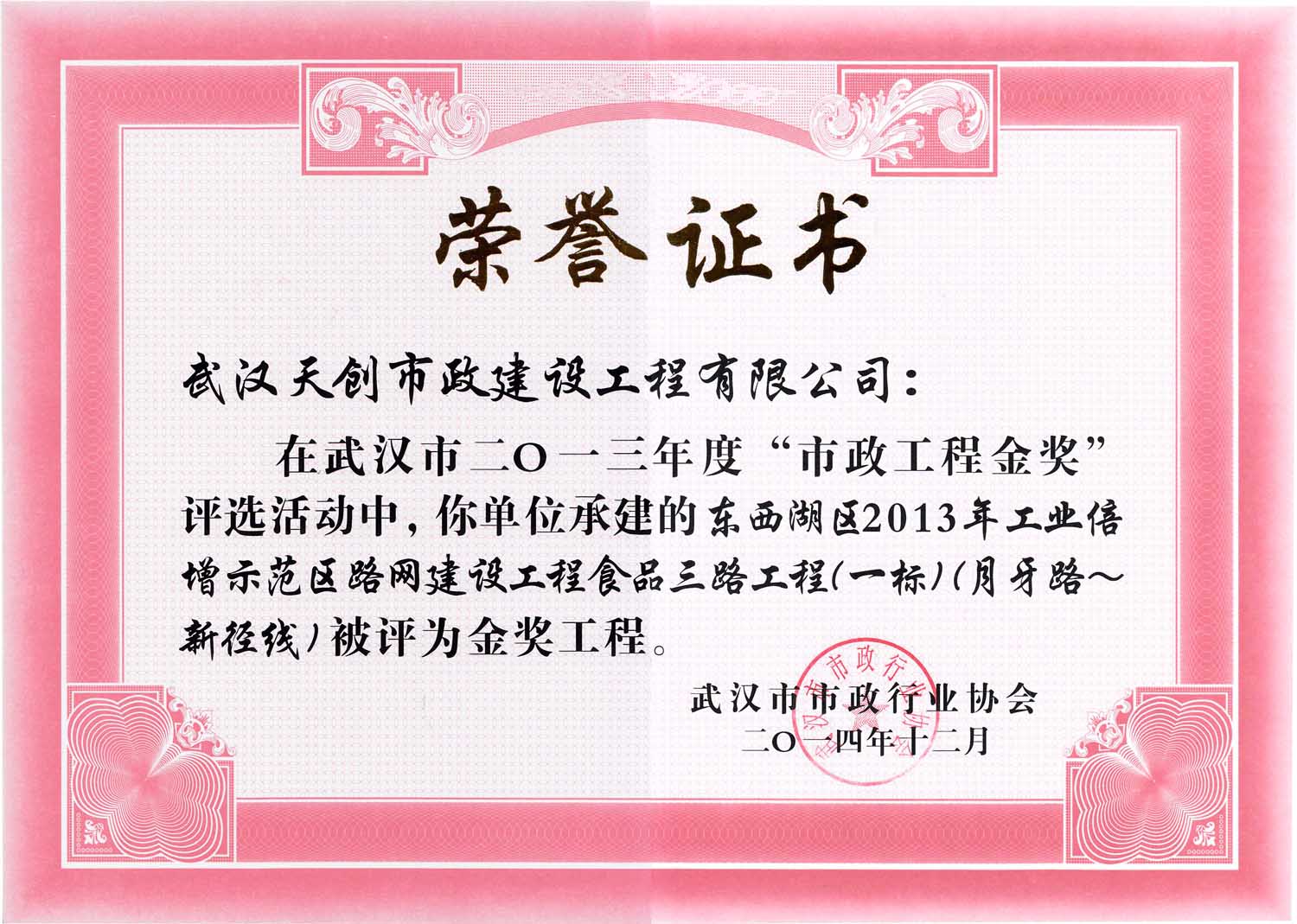澳门2024免费原料网
