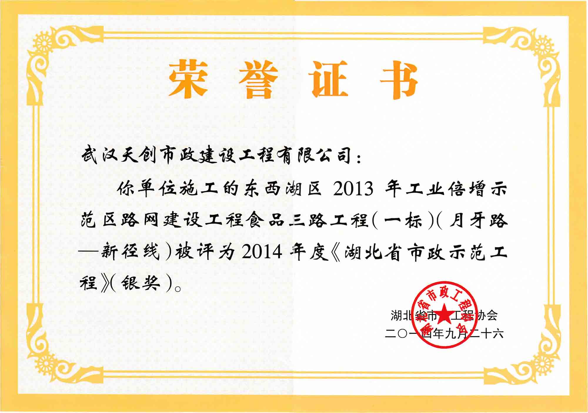 澳门2024免费原料网
