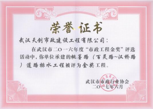 澳门2024免费原料网